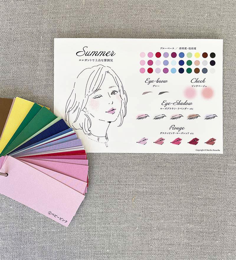 パーソナルカラーカード&チップ | マリコローレ